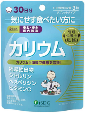 ISHOKUDOGEN Potassium Supplement  комплекс з калієм від набряків та тяжкості в  ногах (30 днів) 90 таблеток