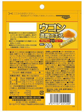 ORIHIRO Turmeric Concentrated Extract  концентрований екстракт куркуми, 20 стіків