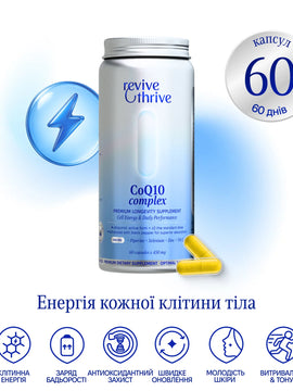 REVIVE AND TRIVE Добавка дієтична CoQ10 complex