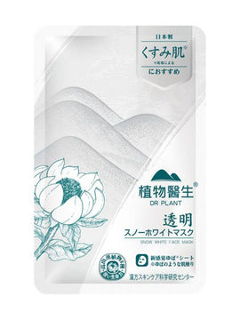 DR.PLANT Snow Lotus Snow White Face Mask  зволожуюча маска для обличчя для тьмяної  шкіри, 1 шт